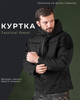 Зимова тактична куртка Call Dragon Black XXL - зображення 10