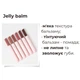 Бальзам-тинт для губ Bless Beauty Jelly Balm 2,2 г 04 Satin Rose - изображение 2