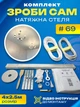 Комплект №69 (4м*2.5м) натяжного потолка MSD Сделай Сам, без нагрева, белый мат - изображение 1