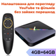Смарт ТВ приставка A95X F3 Air II 4/64Gb Amlogic S905Y4, медіаплеєр 4K HDR, налаштування Android ATV 11 у подарунок, YouTube та фільми без реклами - зображення 1