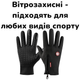 Перчатки зимние флисовые сенсорные с ветрозащитой водоотталкивающие спортивные Черные S - изображение 5