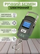 Кантер весы электронный ручной портативный многофункциональный до 50 кг - изображение 1