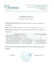 Тест на формальдегід у повітрі YOCHEM - изображение 5