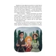 Книга Поліанна - Елеонор Портер Видавництво РМ (9786178373832) - изображение 6