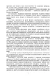Психологія спілкування. - зображення 6