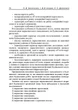 Маркетингові аспекти будівництва - изображение 9