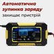 Автомобильное зарядное устройство 12 В / 6 А Andowl Q-DP9921X1 автоматическое импульсное зарядное для авто АКБ - изображение 4