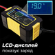 Автомобильное зарядное устройство 12 В / 6 А Andowl Q-DP9921X1 автоматическое импульсное зарядное для авто АКБ - изображение 6