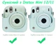 Чохол для фотоапарата Fujifilm Instax Mini 12 Mint Green / М'ятно-зелений / підходить до камери Mini 9/11/12 - изображение 4