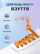 Шнурки для обуви кроссовок эластичные с фиксатором магнитные плоские широкие 8 мм UnA шнурок длина 100 см для ботинок туфель оранжевые (124.0009) - изображение 3