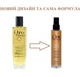 Флюид для реконструкции волос Fanola Oro Therapy 100 мл - изображение 2