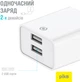 Зарядное устройство сетевое Piko TC-24 2хUSB 2.4A 12W Белое (1283126598432) - изображение 3