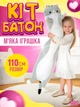 Игрушка мягкая подушка обнимашка Кот Батон антистресс 110см BRS Grey - изображение 1