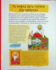 Хто приносить свято. Про Святого Миколая та його друзів. Валентинович Володимир - изображение 2