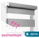 Ролета День Ночь TyulPan 75x170 см Ротанг Серый с нижним фиксатором - изображение 5
