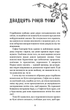Королівство страхітливих - Керрі Маніскалко (978-617-548-314-5) - изображение 3