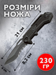 Ніж складний металевий Тактичний для самооборони кишеньковий похідний туристичний з чохлом - зображення 4
