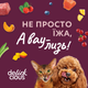 Консервований корм Delickcious Шматочки з ягнятиною, курячим філе і квасолею спаржевою в желе 85 г (B5410301) - зображення 9
