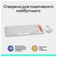Комплект Logitech Pop Icon Combo Off White (920-013141) - изображение 11