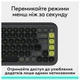 Клавиатура Logitech Pop Icon Keys Graphite (920-013157) - изображение 7