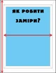 Ролети на вікна FIREL 55х160 см з монтажем на саморізи Світло-сіра - зображення 4