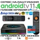 Смарт ТВ-приставка X96 X4 4/64Гб Amlogic 905x4 RGB подсветка + Настройка в Android TV 11 голосовое управление + Аэро пульт Q7 с гироскопом и микрофоном + Максимальный пакет от YouTV на 1 месяц (X96 X4 4/64 +Q7 329372236) - изображение 1