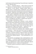 Дурні та герої - Ян Валєтов, Мягкий, 352стр, Фоліо - изображение 3