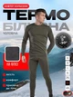 Мужское термобелье на микрофлисе, комплект термолонгслив + термокальсоны (кофта + кальсоны ),размер 3XL , в цвете хаки (8199445299) - изображение 1
