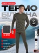 Мужское термобелье на микрофлисе, комплект термолонгслив + термокальсоны (кофта + кальсоны ),размер XL , в цвете хаки (8199445297) - изображение 1