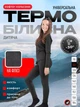 Детское универсальное термобелье на микрофлисе, комплект термолонгслив + термокальсоны (кофта + кальсоны ), рост 122 см, в чёрном цвете (8199445116) - изображение 1