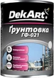 Грунтовка DekArt ГФ-021 0.9 кг Красно-коричневая (4820089418185) - изображение 1