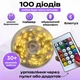 Умная гирлянда нить капля росы RGB Bluetooth + пульт от USB 10м 100 Led 5050 музыкальная, APP, влагозащита - изображение 2