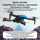 Дитячий Квадрокоптер X6 дрон з камерою 4K HD FPV + 30 хв ( 1+1 акумулятор + запасні лопаті батарейки) - зображення 4