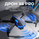 Квадрокоптер X6 з камерою, БК двигун потужний, до 100 м, 30 хв, кейс у комплекті - зображення 5