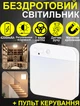 Нічник з датчиком руху акумуляторний Світлодіодний світильник 4200mAh білий - зображення 1
