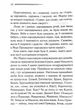 Немезида (нове оформлення) - Аґата Крісті - 978-617-15-1149-1 - изображение 5