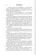 Палкий поцілунок (Темні елементи. Книга 1) - Дженніфер Л. Арментраут - 978-617-15-1142-2 - изображение 4