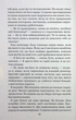Вихор (книга 1). День, коли світ розірвався. Анна Беннінг. Школа (Харків) - изображение 7