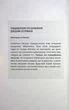 Вихор (книга 2). Дівчина, яка прорвалася крізь час. Анна Беннінг. Школа (Харків) - изображение 5