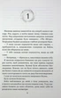 Вихор (книга 2). Дівчина, яка прорвалася крізь час. Анна Беннінг. Школа (Харків) - изображение 6