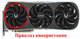Вентилятор Apistek для видеокарты Zotac Extreme AIRO (orgnl) RTX 4070 4080 4090 GAH3B2H (GAA8S2U) (№534.01) - изображение 4