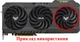 Вентилятор кулер FirstD для видеокарты ASUS TUF (orgnl) RTX 4070 Ti S 4090 7-pin FD10015M12D (CF1015U12D T129215SU T129215BU) (№515.03) - изображение 4