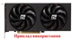 Вентилятор для видеокарты PowerColor RX 5500 5600 6700 7600 XT T129215SU Everflow (T129215BU FDC10H12D9-C) комплект 2 шт (№531.05) - изображение 4