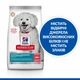Hill’s SCIENCE PLAN Adult Hypoallergenic Small&Mini Сухий беззерновий корм для дорослих собак малих і мініатюрних порід із чутливістю до певних компонентів їжі, з лососем, 6кг - зображення 5