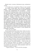 Проєкт «Лабіринт». Кузьміна Олена - зображення 3