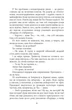 Проєкт «Лабіринт». Кузьміна Олена - зображення 4