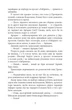 Проєкт «Лабіринт». Кузьміна Олена - зображення 5