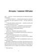 Смак ворога - Тоні Асплер, Твердый, 400стр, #книголав - изображение 4