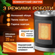Электрическая дуйка обогреватель для дома 1500 Вт Портативный напольный Тепловентилятор Ветродуйка Domotec - изображение 2