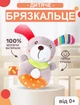 Мягкая развивающая игрушка для новорожденных "Собачка" плюшевая погремушка кольцо, серый (93691691) - изображение 1